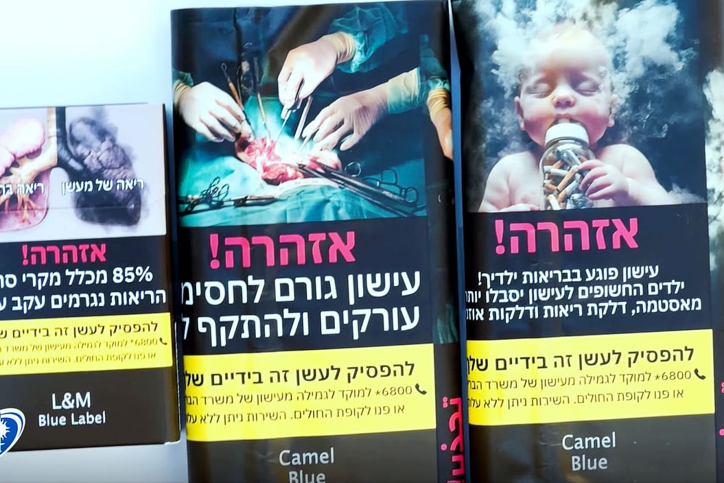 חפיסות הסיגריות החדשות הנמצאות כבר בשוק הישראלי (צילום: האגודה למלחמה בסרטן).