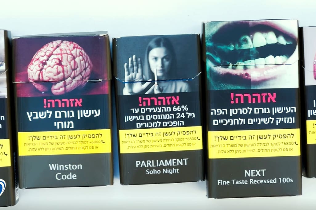 חפיסות הסיגריות החדשות הנמצאות כבר בשוק הישראלי (צילום: האגודה למלחמה בסרטן).