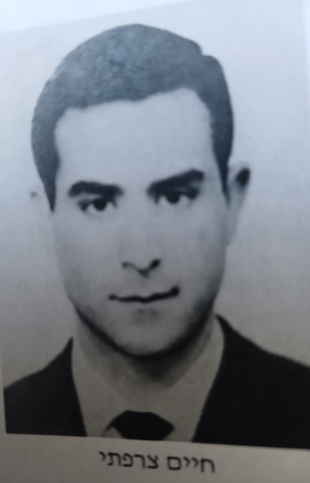 חיים צרפתי (צילום: אלבום פרטי)