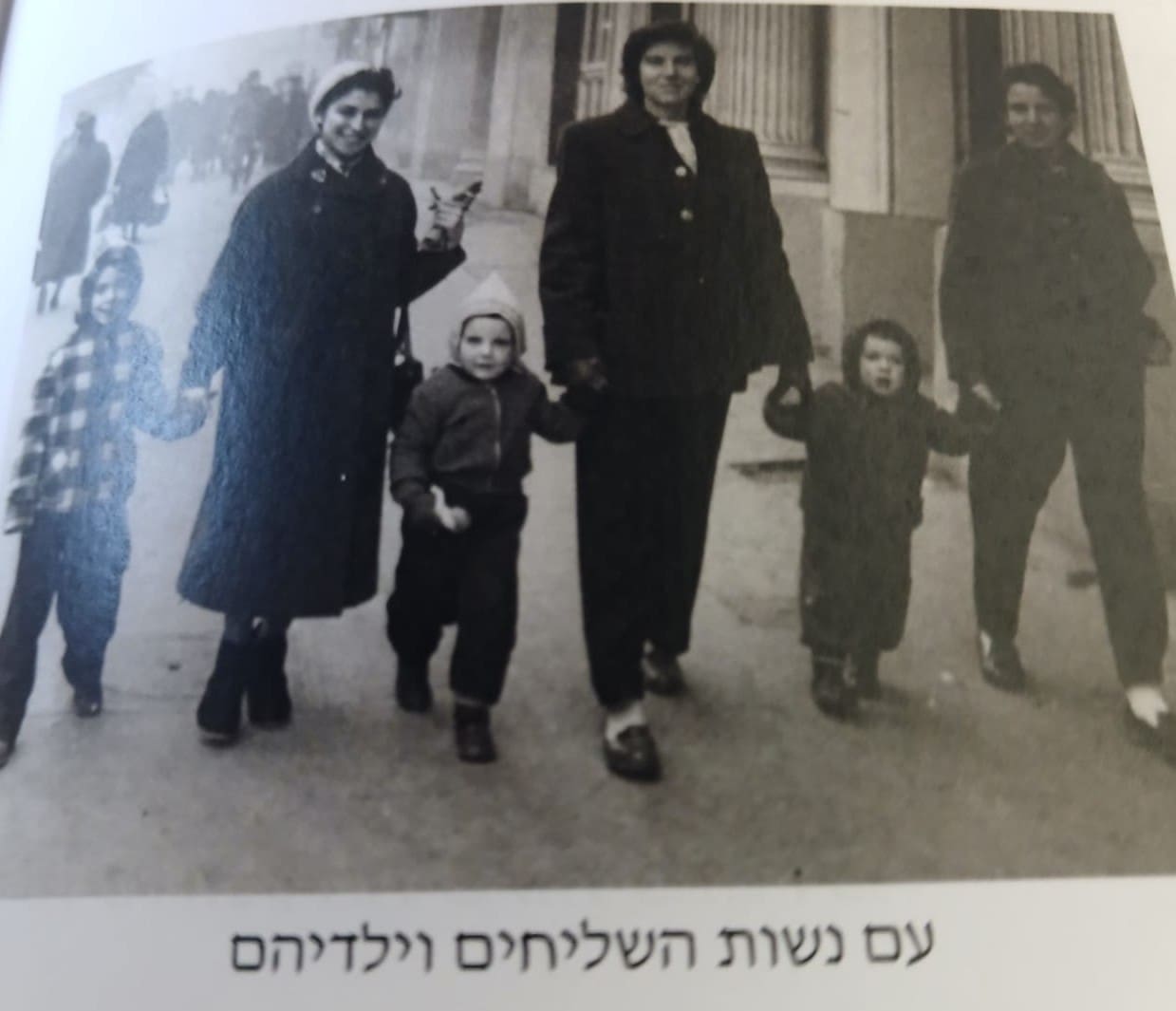 יהודית מלווה את הנשים של זאבלה ויוסלה מנהלל...גם הם חברי מוסד (צילום: אלבום פרטי)