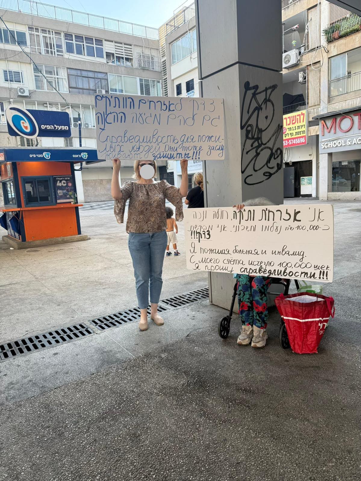 קשישה חולת סרטן מחיפה נעקצה ב-99 אלף שקל – הבנק מסרב להשיב את הכסף 5/8/26 (צילום: פרטי)