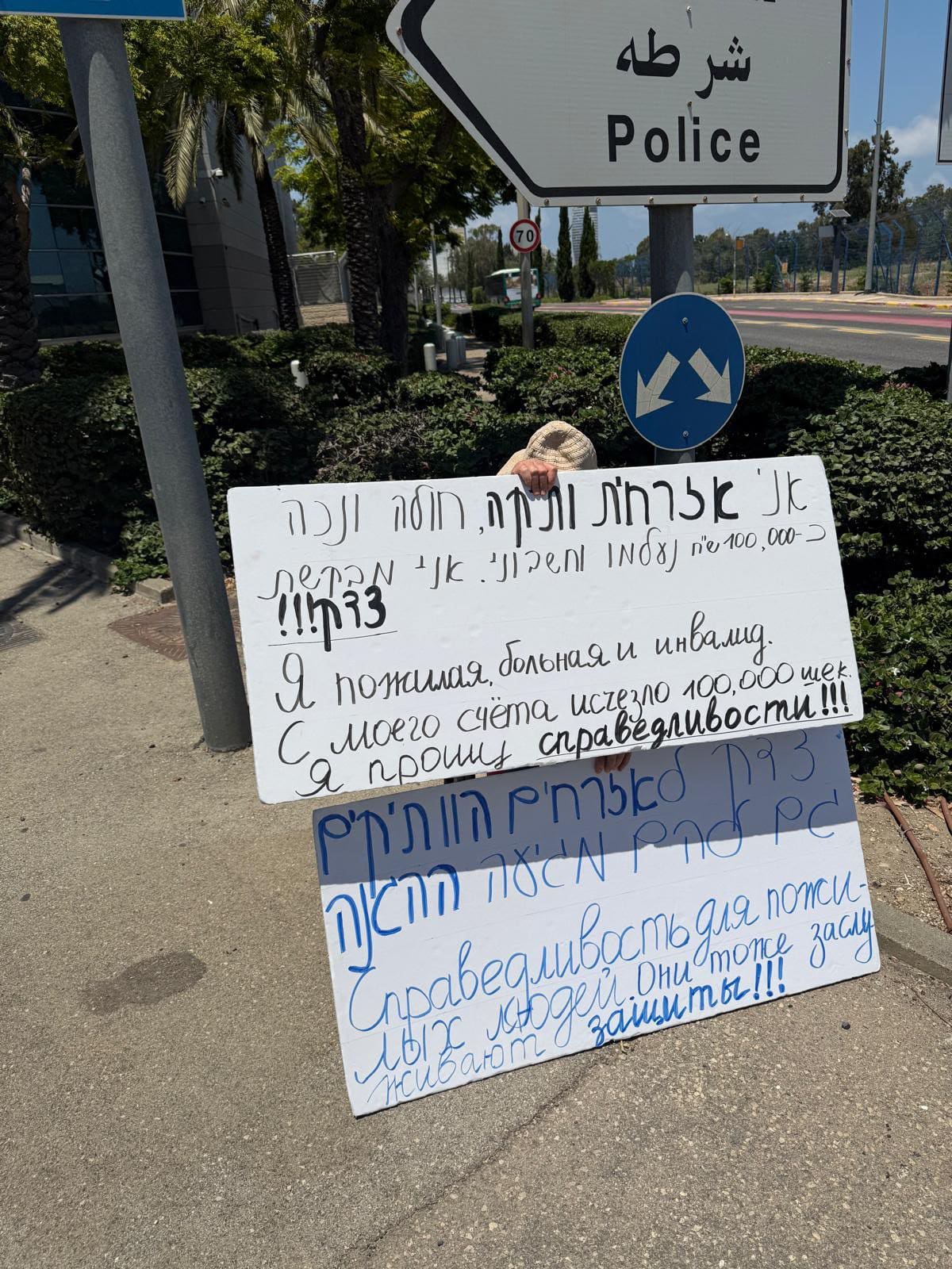 קשישה חולת סרטן מחיפה נעקצה ב-99 אלף שקל – הבנק מסרב להשיב את הכסף 5/8/26 (צילום: פרטי)