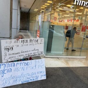 קשישה חולת סרטן מחיפה נעקצה ב-99 אלף שקל – הבנק מסרב להשיב את הכסף קשישה חולת סרטן מחיפה נעקצה ב-99 אלף שקל – הבנק מסרב להשיב את הכסף 5/8/26 (צילום: פרטי)