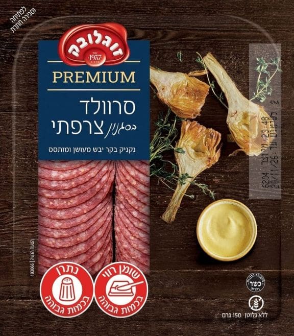 זוגלובק מחזירה מוצר סרוולד בסגנון צרפתי עקב חוסר תווית סימון 7/8/26 (צילום: חברת זוגלובק)