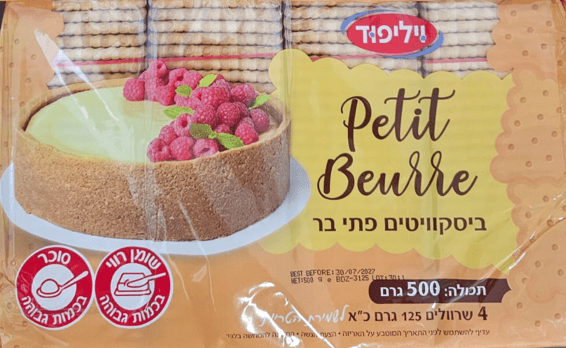 ביסקוויטים מסוג פתי־בר (צילום: משרד הבריאות)