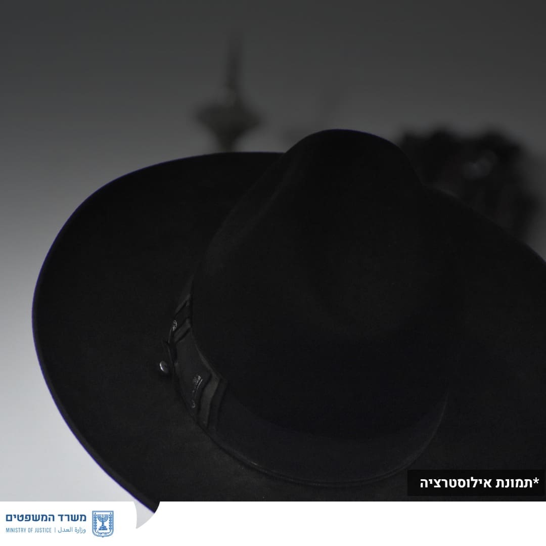 צו פירוק נגד עמותת ״ישיבה וכולל אבן חיים״ הוגש לבית המשפט בחיפה 9/8/26
