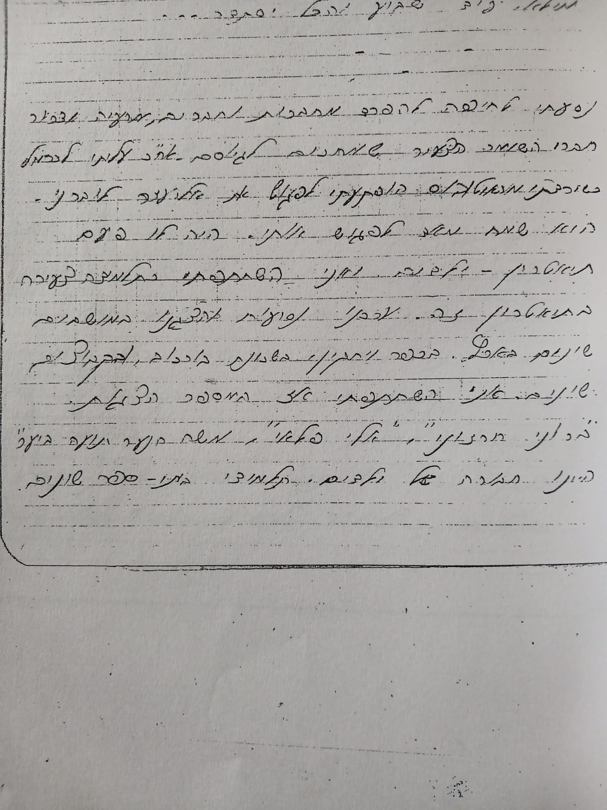 זיכרונות מיומני (צילום: יהודית יחזקאל -גלילי)