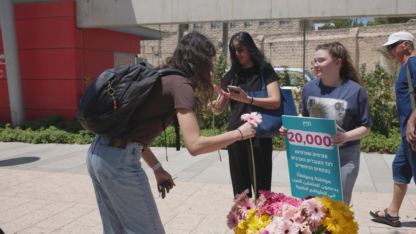 פעילי ״זזים״ חילקו כאלף פרחים לעובדי רמב״ם במחאה נגד גזענות - מצורפות תמונות לשימוש חופשי 11/8/26 (צילום: תנועת זזים - קהילה פועלת)