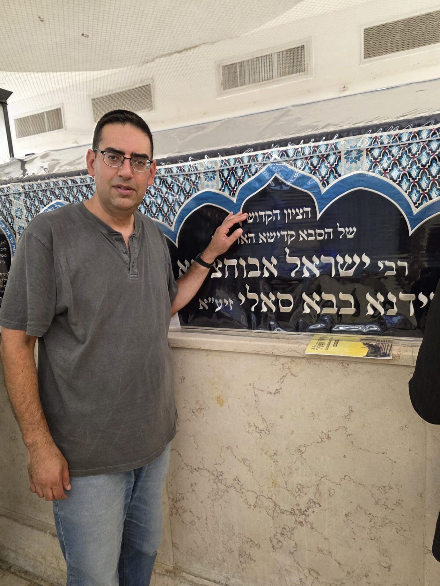 קבר הבבא סאלי (צילום: אבי נחמני)
