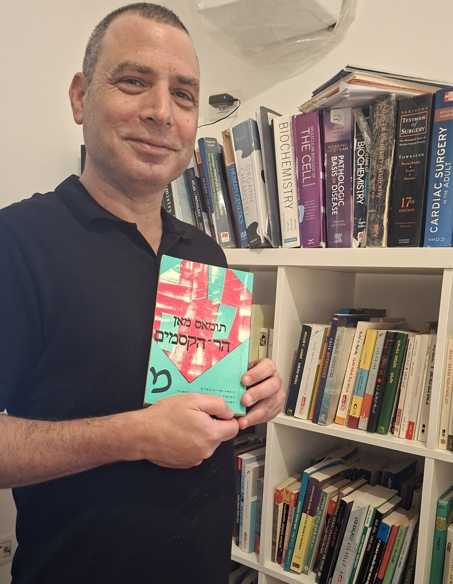 ד"ר איתי יחיאלי - עם הספר המועדף: "הר הקסמים" (צילום: רחלי אורבך)