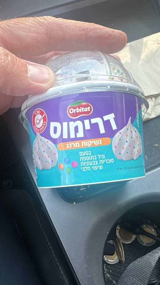נשיקות מרנג (צילום משרד הבריאות)