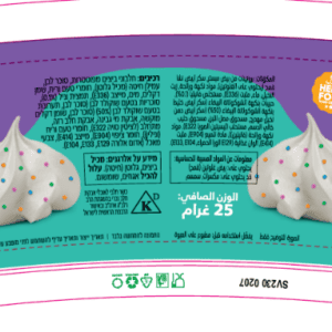 נשיקות מרנג (צילום משרד הבריאות)