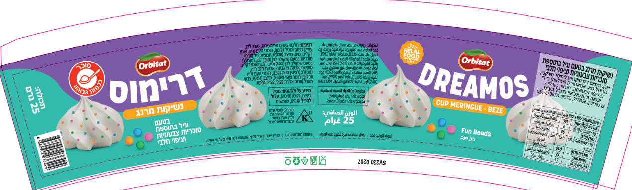 נשיקות מרנג (צילום משרד הבריאות)