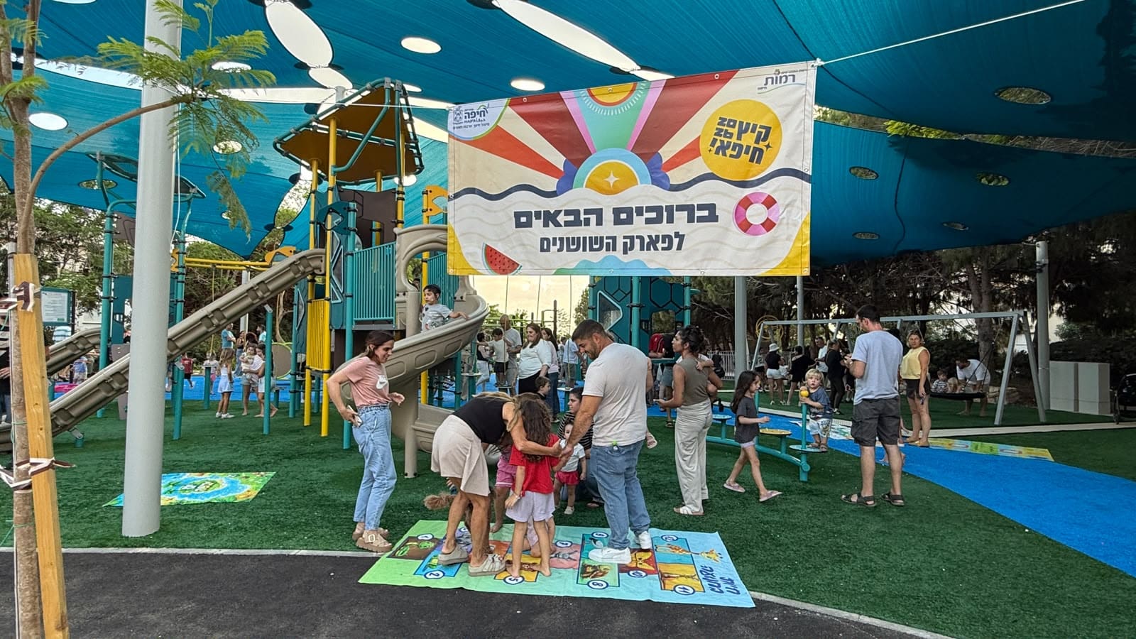 גן השושנים החדש נפתח בשכונת רמת אשכול בחיפה 17/8/26 (צילום: ענת סלומון, דוברות עיריית חיפה)
