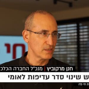פודקאסט עם חנן מרקוביץ – עתיד מטרופולין חיפה והמאבק בריכוזיות הכלכלית פודקאסט עם חנן מרקוביץ - עתיד מטרופולין חיפה והמאבק בריכוזיות הכלכלית (צילום: חי פה-TV)