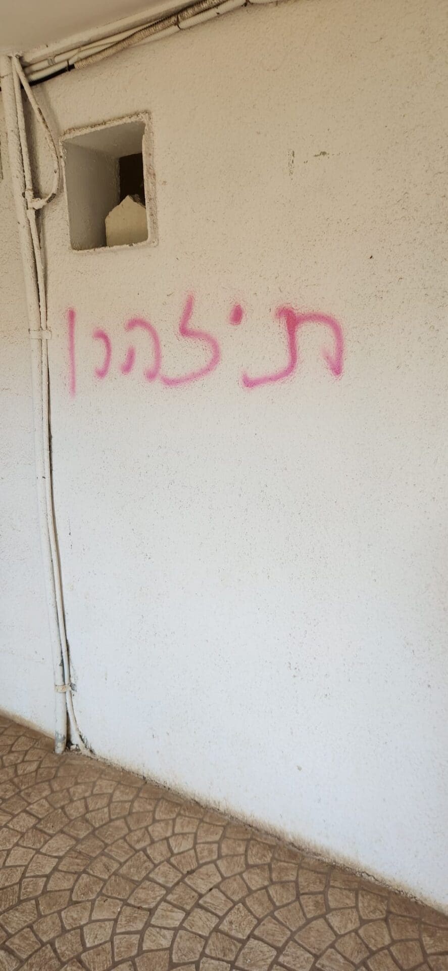 הגרפיטי בבניין ברחוב החורשה (צילום: חי פה בשטח)