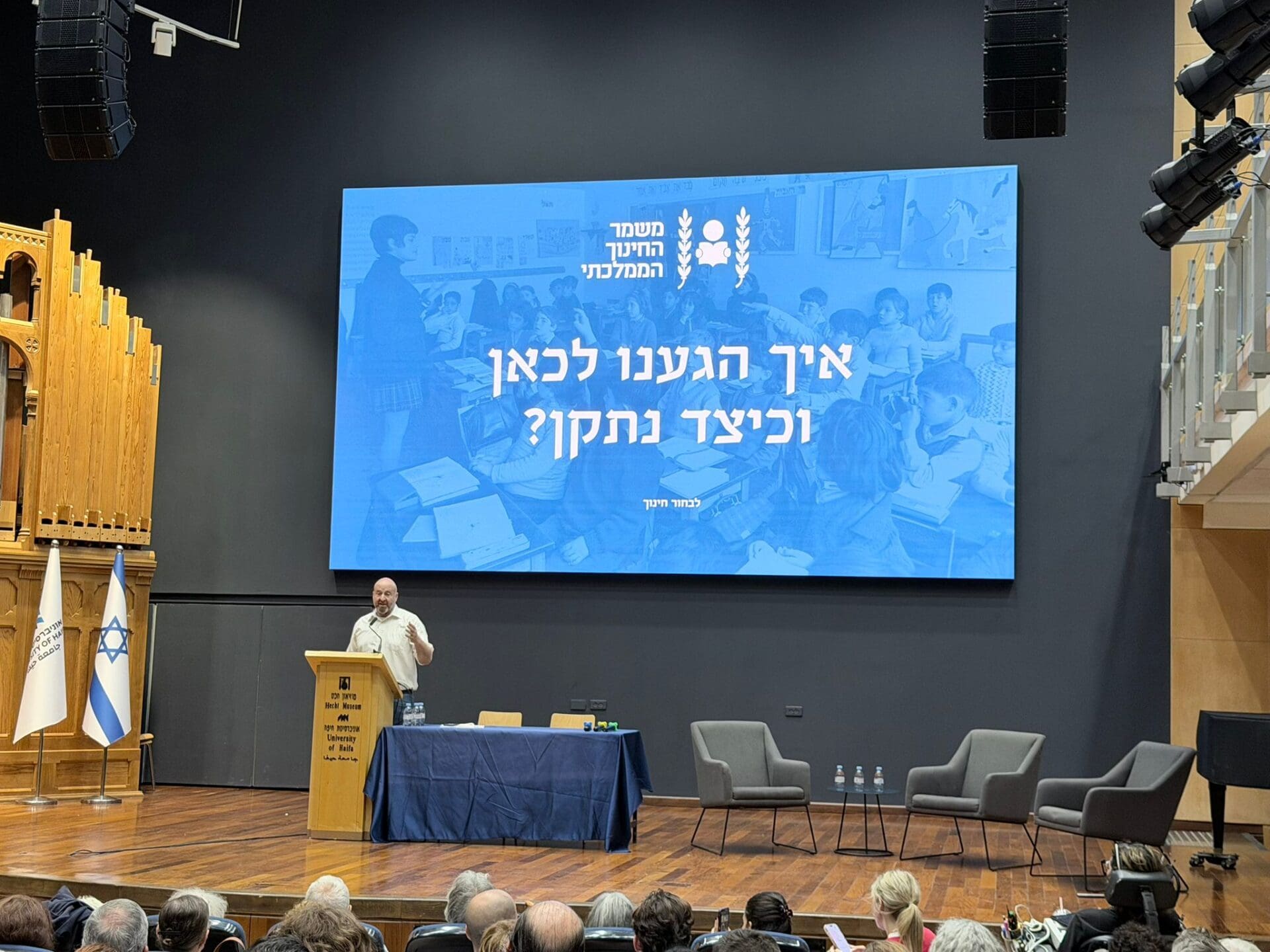 איתמר קרמר פותח את הכנס (צילום: מיכל גרובר)