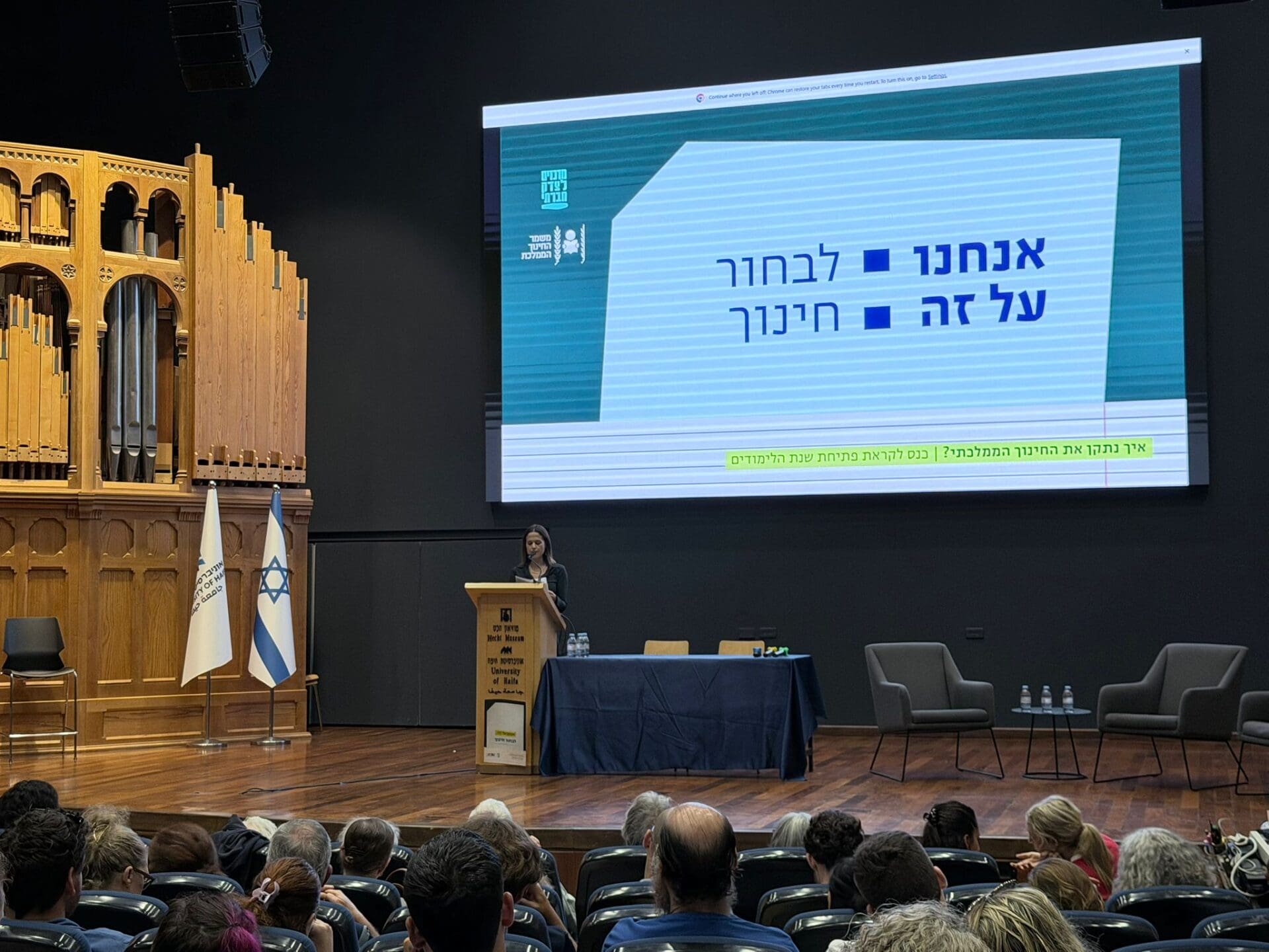 כתבת החינוך של ערוץ 12 יעל אודם בכנס (צילום: מיכל גרובר)