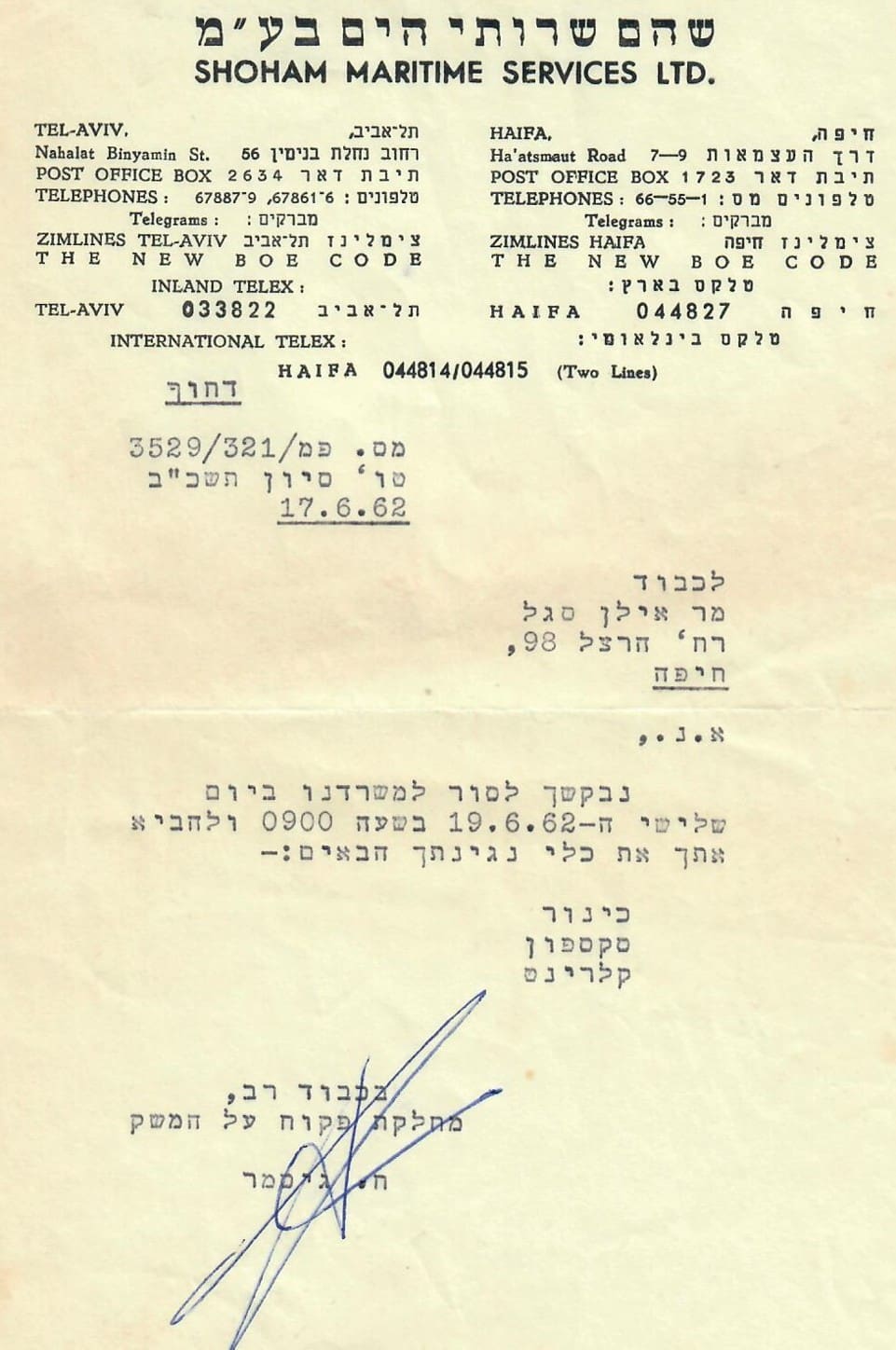 הזמנה לנגן ב'שהם' (צילום: אילן סגל)