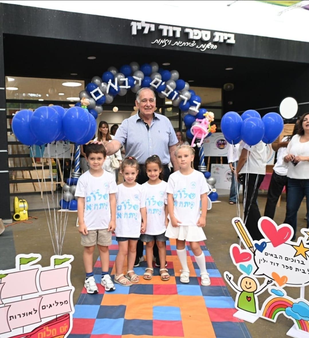 בי"ס דוד ילין (צילום: ראובן כהן דוברות עיריית חיפה)