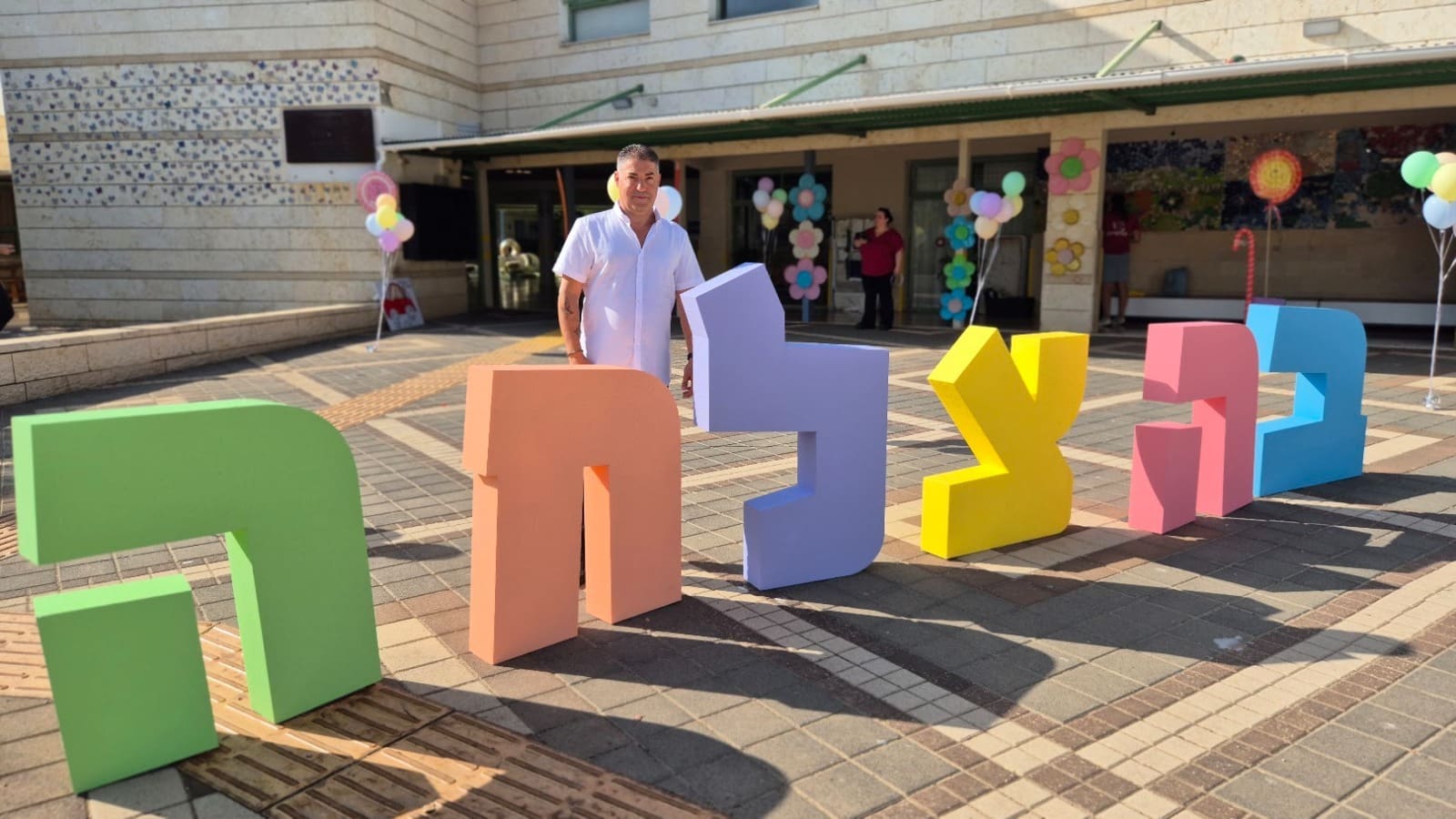 כ-9,300 תלמידים פתחו את שנת הלימודים תשפ״ז במועצה האזורית חוף הכרמל 1/9/26