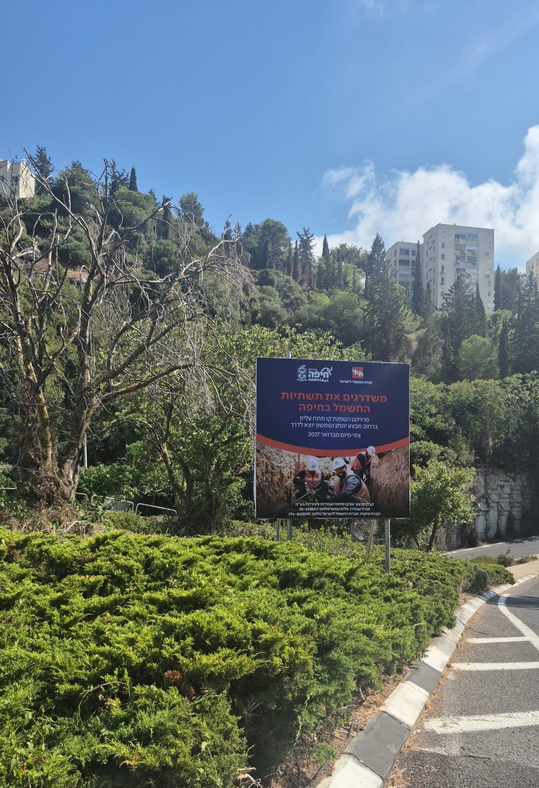 שדרוג תשתיות החשמל בחיפה: רחוב מבצע יונתן יהפוך לחד-סטרי 2/9/26