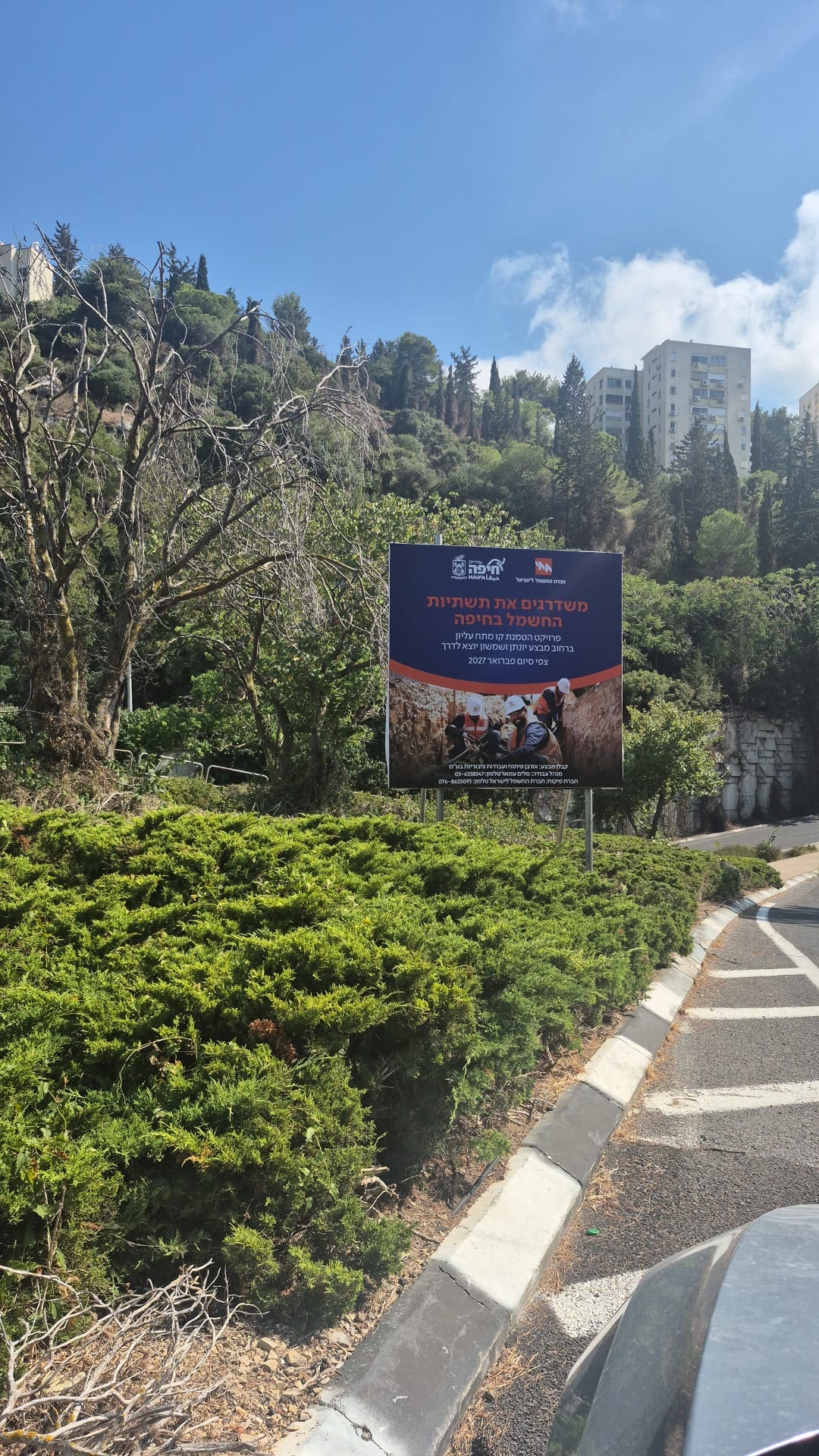 שדרוג תשתיות החשמל בחיפה: רחוב מבצע יונתן יהפוך לחד-סטרי 2/9/26