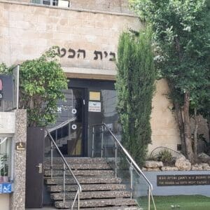 בית הכט – הסטודיו 5 (צילום: סמר עודה כרנתינג'י)