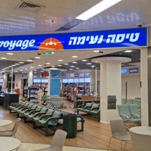 שדה תעופה חיפה  (צילום: סמר עודה כרנתינג'י)