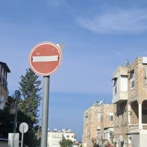 אין כניסה (צילום: סמר עודה כרנתינג'י)