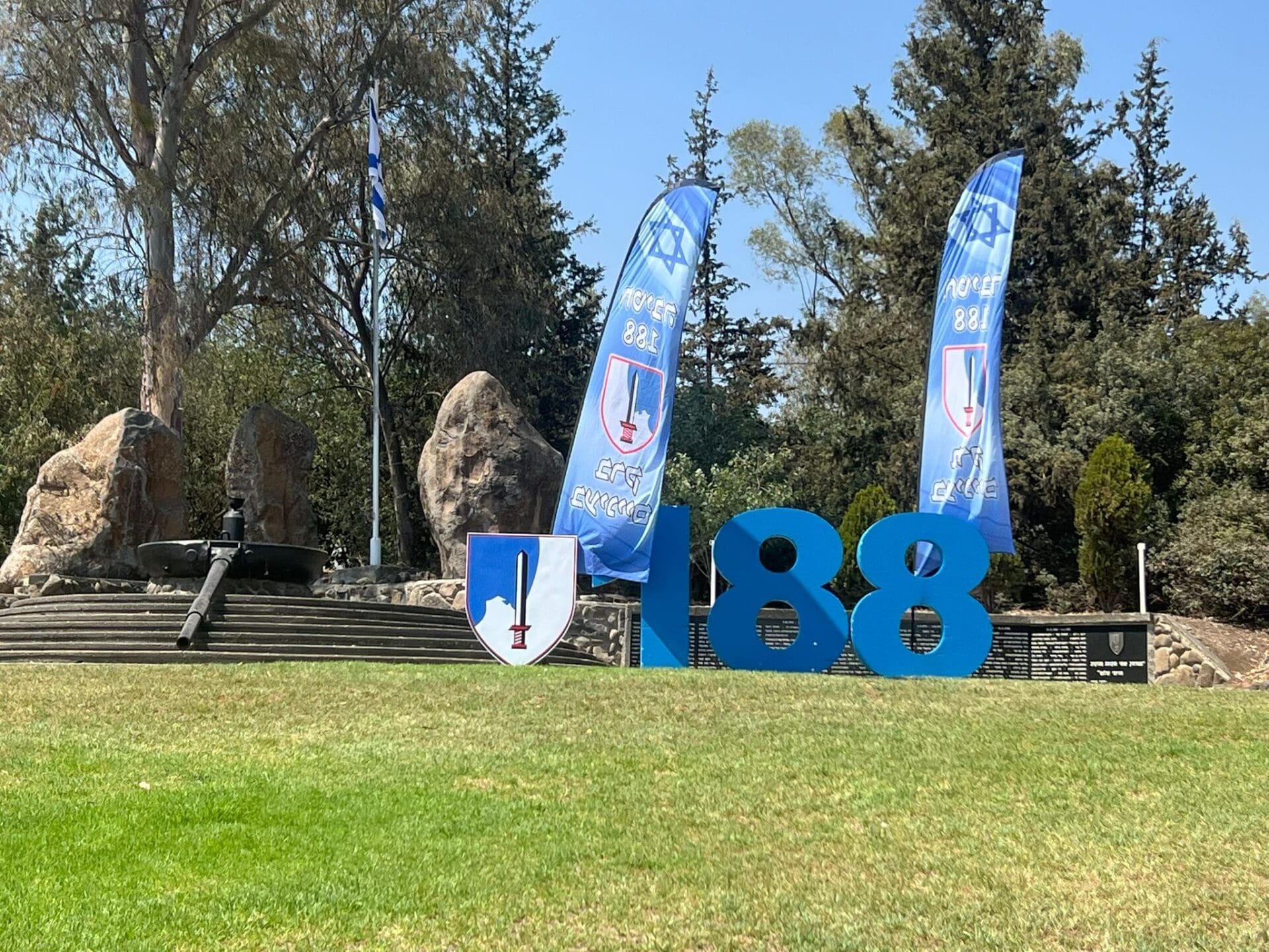 מרכז מורשת חטיבה 188 ברמת הגולן ייפתח בחול המועד סוכות לפעילויות משפחתיות 10/9/26 (צילום: עמותת ברק חטיבה 188)