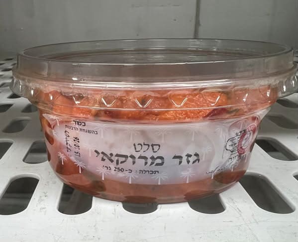 סלמונלה התגלתה בסלט גזר מרוקאי של קלאס פוד – הציבור מתבקש שלא לצרוך 17/9/26