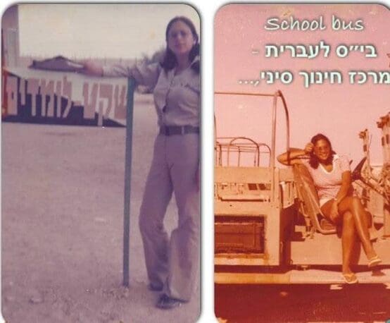 מורה לעברית (צילום: אלבום פרטי - חנה מורג)