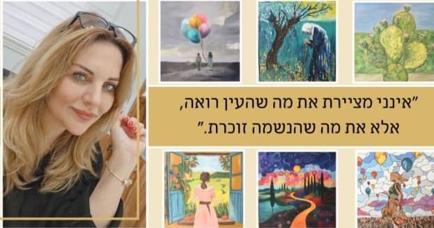 סנאא נאטור - אמנית דאלית אל כרמל (צילום: אלבום פרטי)
