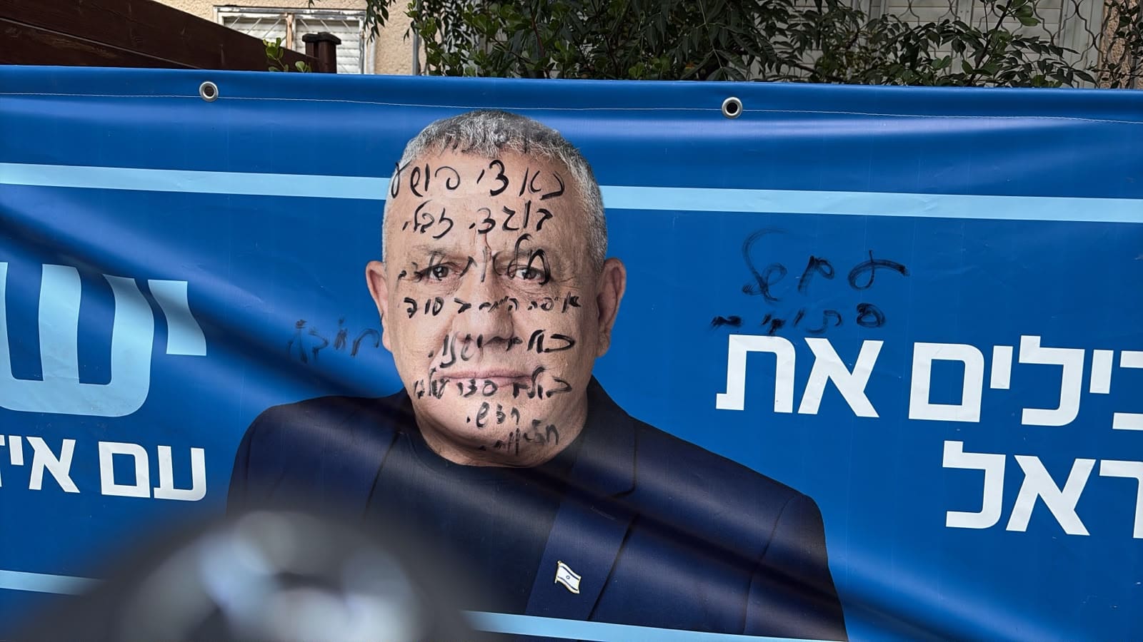 שלטי בחירות של מפלגת ישר הושחתו בחיפה 29/9/26 (צילום: מטה מפלגת ישר)