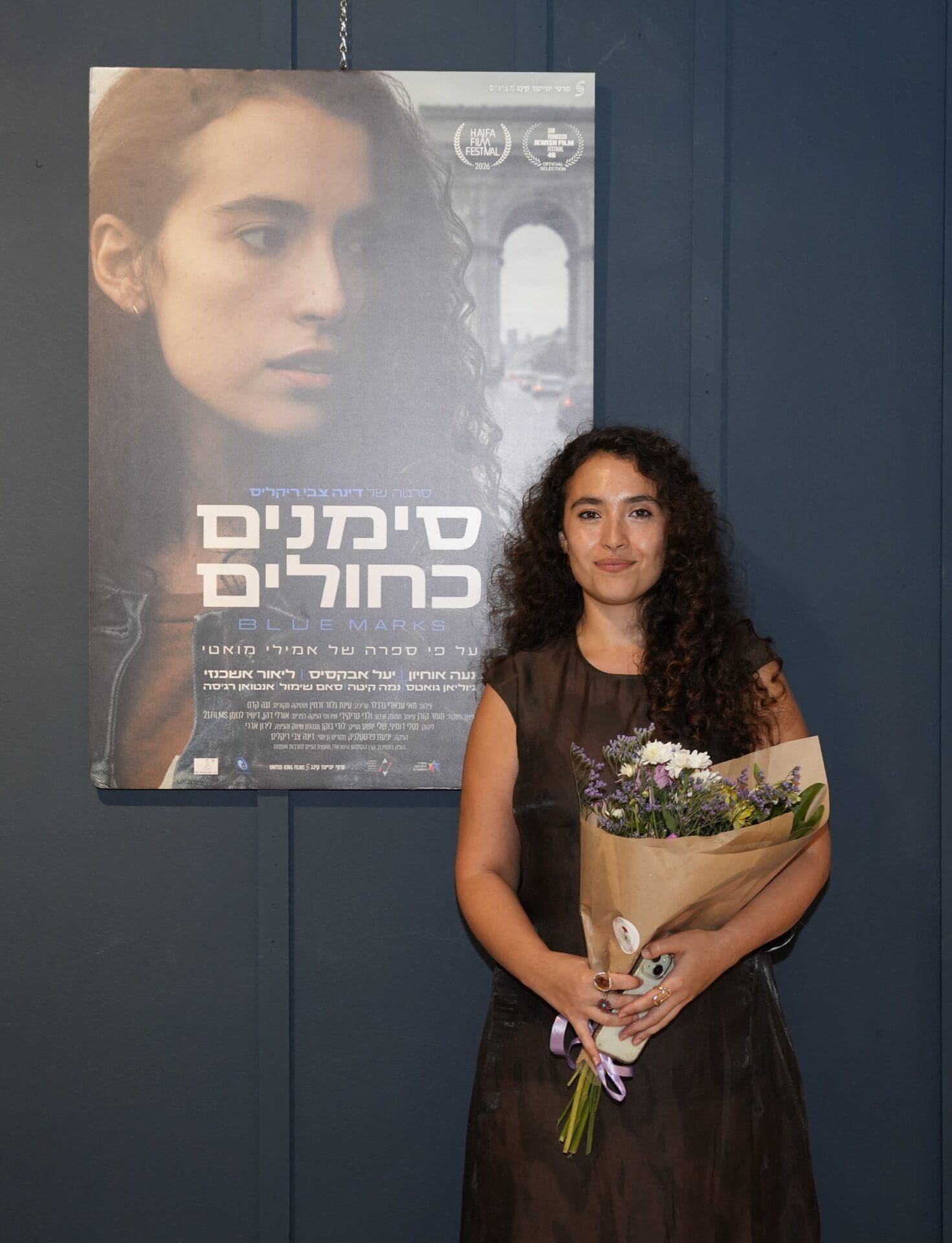 "סימנים כחולים"- פסטיבל הסרטים ה-42 חיפה - זר תשואות לשחקנית נועה אוחיון (צילום: תאיר זרגרי)