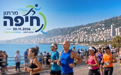 מרתון חיפה 2026 (צילום: עיריית חיפה)