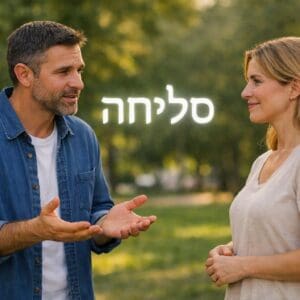 בקשת סליחה (AI)
