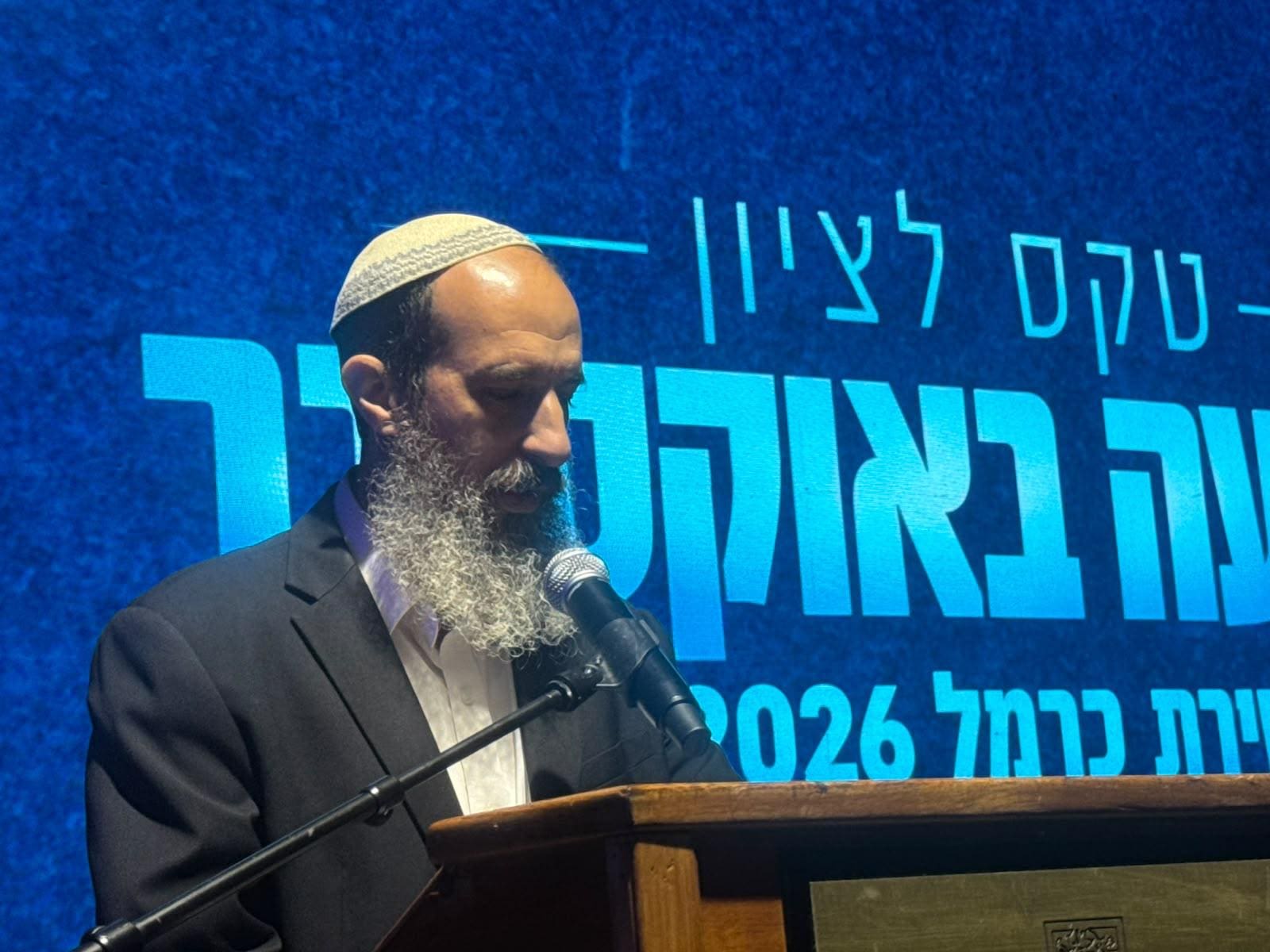 טירת כרמל ציינה שלוש שנים לשבעה באוקטובר בטקס עירוני מרגש 5/10/26 (צילום: דוברות עיריית טירת כרמל)