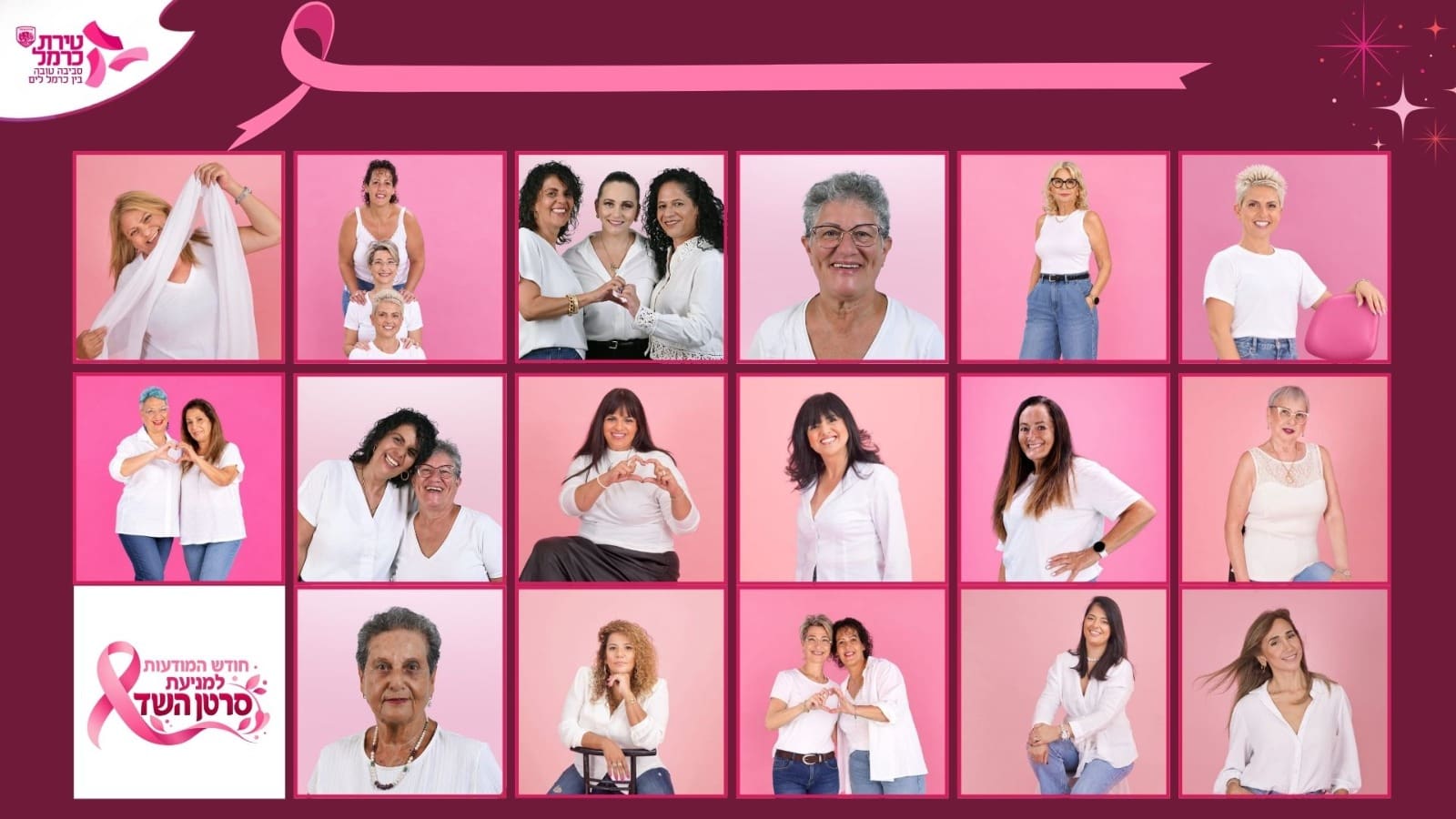 טירת כרמל בוורוד: קמפיין עירוני לעידוד גילוי מוקדם של סרטן השד 5/10/26 (צילום: דוברות עיריית טירת כרמל)