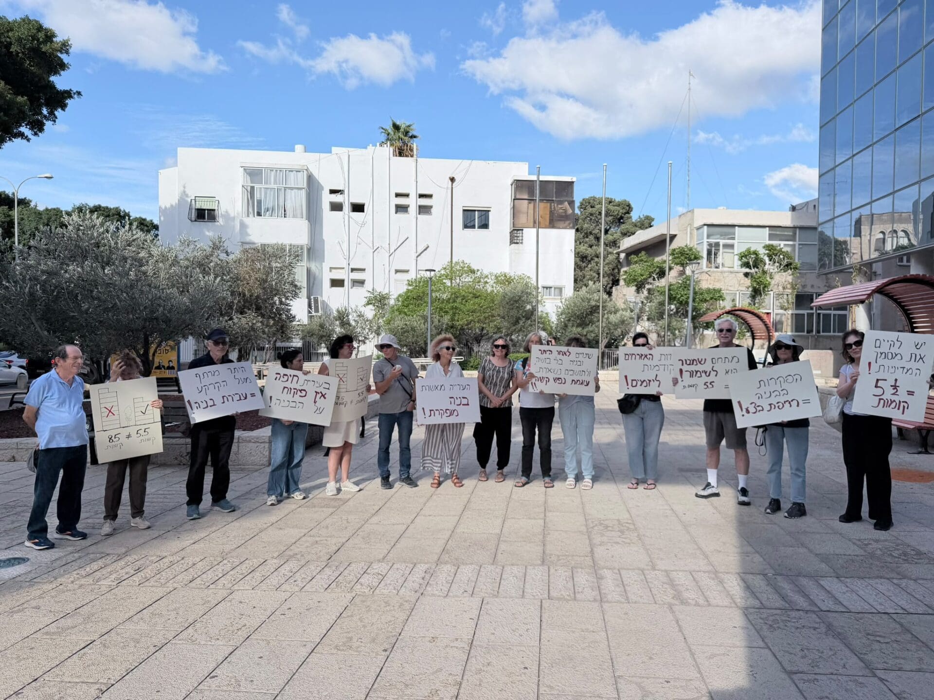 ההפגנה מול בניין מנהל ההנדסה (צילום: מיכל גרובר)