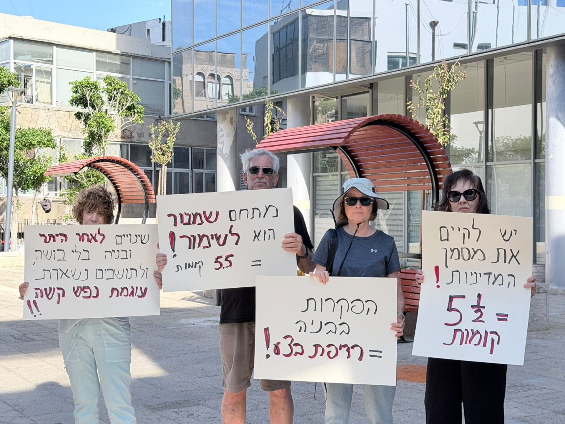 ההפגנה מול בניין מנהל ההנדסה (צילום: מיכל גרובר)