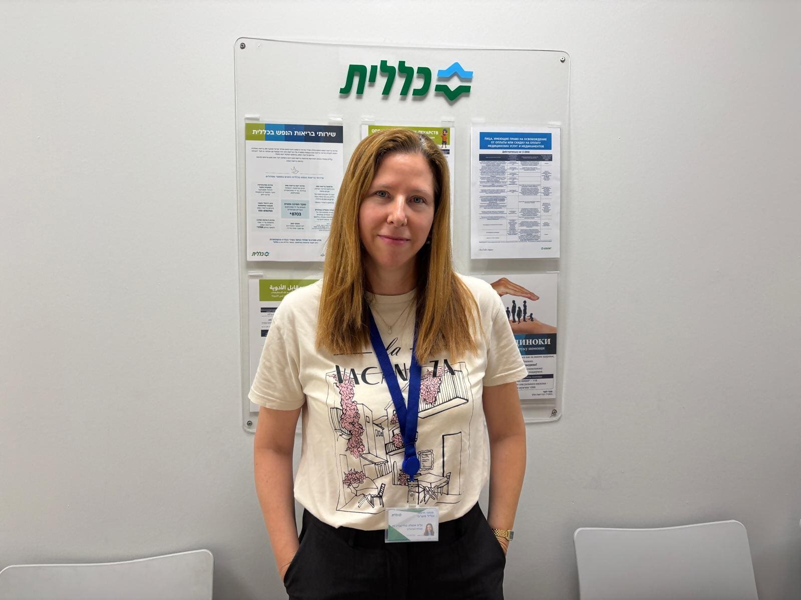 גליה גולדנברג כץ (צילום: כללית)
