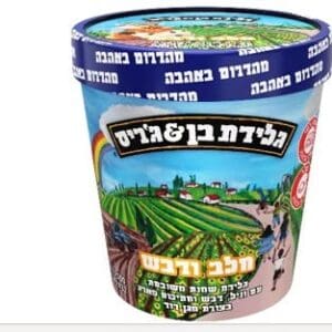 גלידת בן & ג׳ריס חלב ודבש נאספת מהמדפים בשל חשש לגוף זר 8/10/26