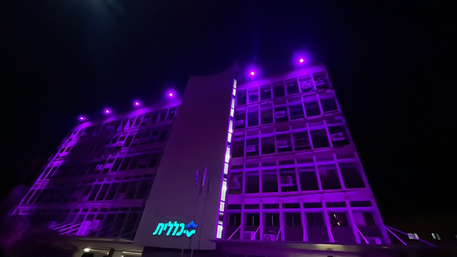 בניין הנהלת המחוז מואר בורוד (צילום: כללית)