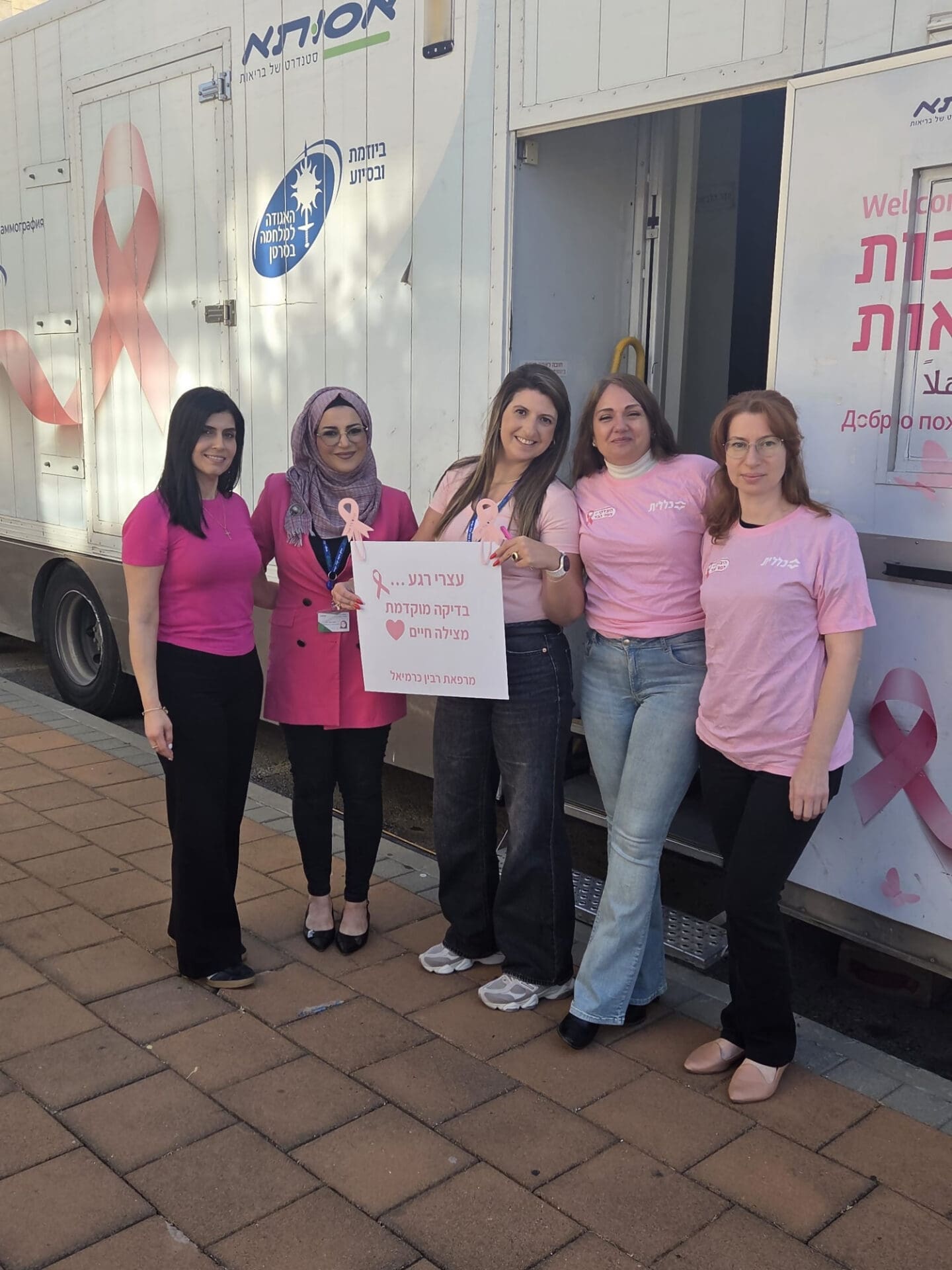 ניידת ממוגרפיה כרמיאל (צילום: כללית)