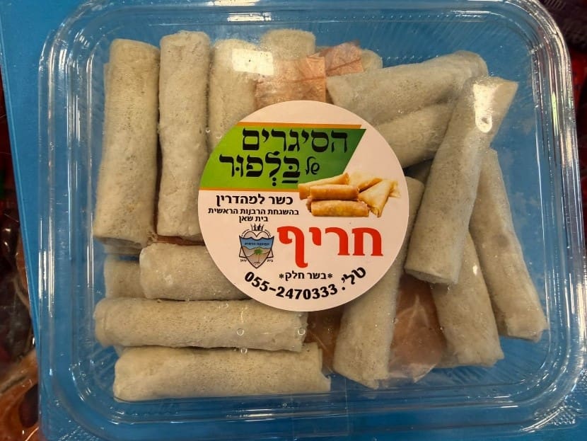 סיגרים של בלפור (צילום: משרד הבריאות)