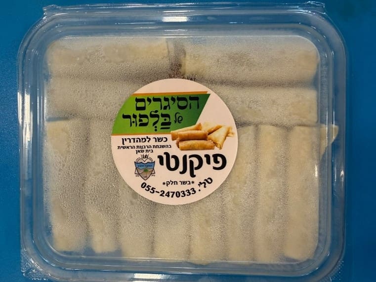 סיגרים של בלפור (צילום: משרד הבריאות) 