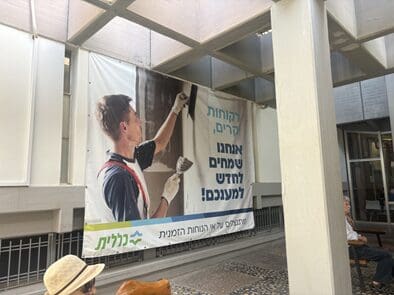 שיפוץ לין 2026 (צילום: כללית)