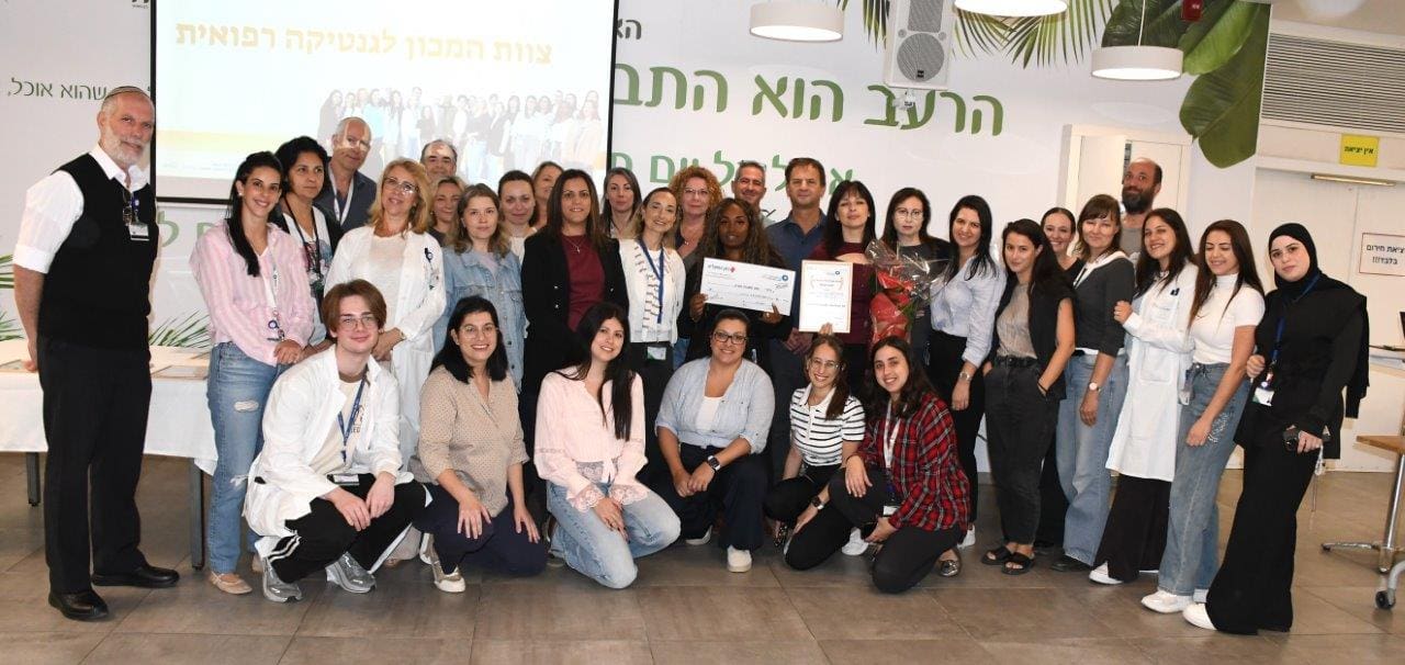 צוות המכון הגנטי זוכה פרס ההוקרה (צילום: ירון חזן - דוברות כרמל)